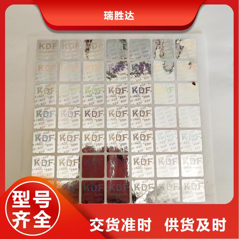 防伪标识满足客户所需