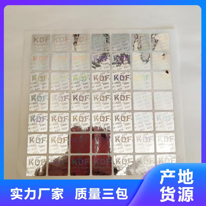 合同防伪纸视频-合同防伪纸-山东省莱芜市钢城|莱城|聊城|日照|东营|淄博|济南|青岛(同城)服务商