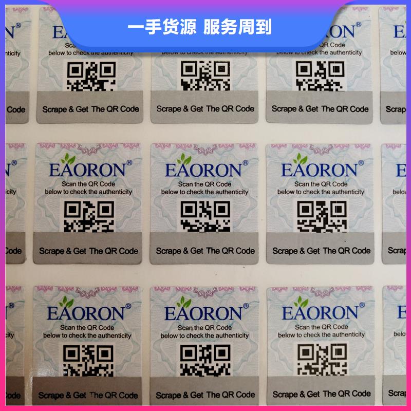 防伪标识生产经验丰富