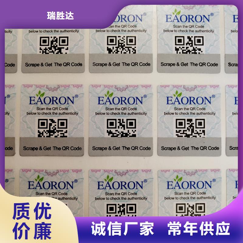 防伪标识用品质赢得客户信赖