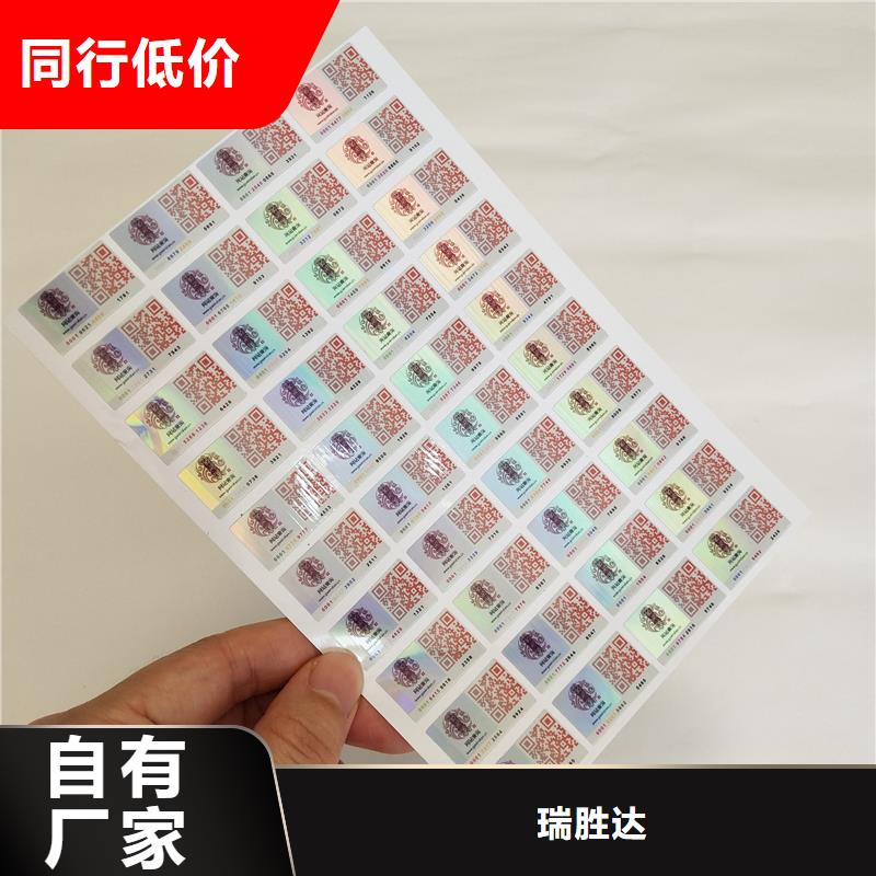 合同防伪纸视频-合同防伪纸(瑞胜达)覆盖地域湖南省娄底市双峰|新化|邵阳|郴州|岳阳|衡阳|张家界