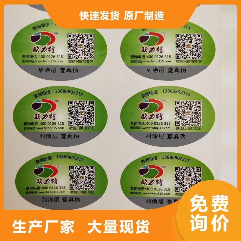 合同防伪纸视频-湖南省常德市瑞胜达合同防伪纸可服务区域桃源|安乡|郴州|邵阳|岳阳|永州|衡阳等