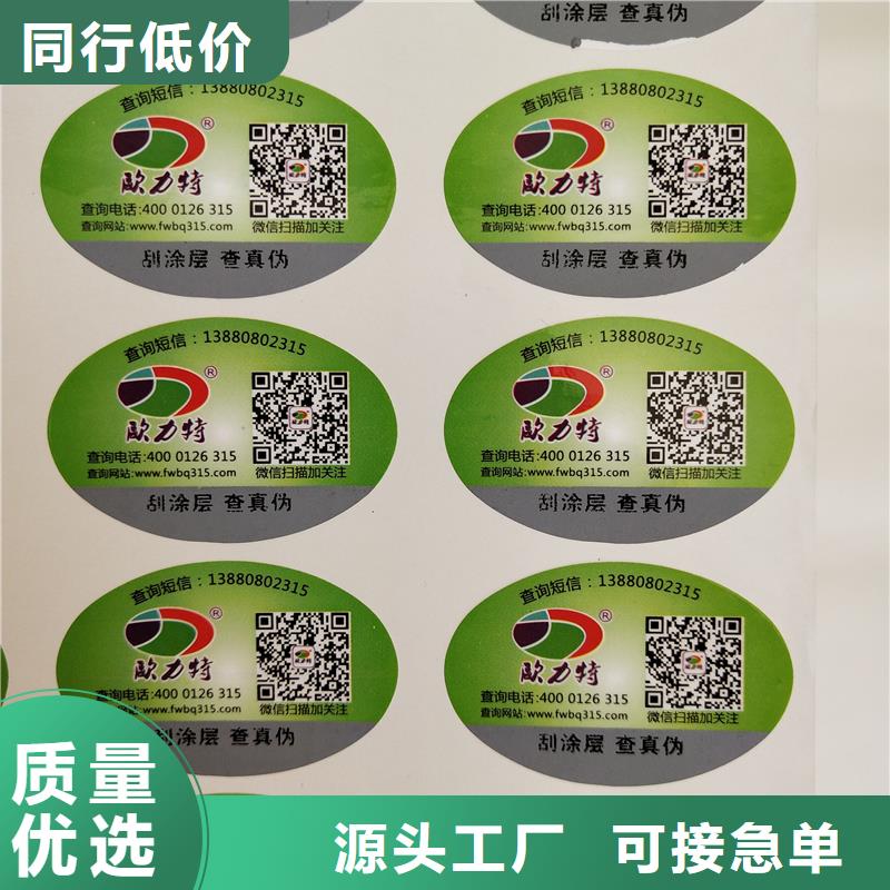 防伪标识质量优价格低