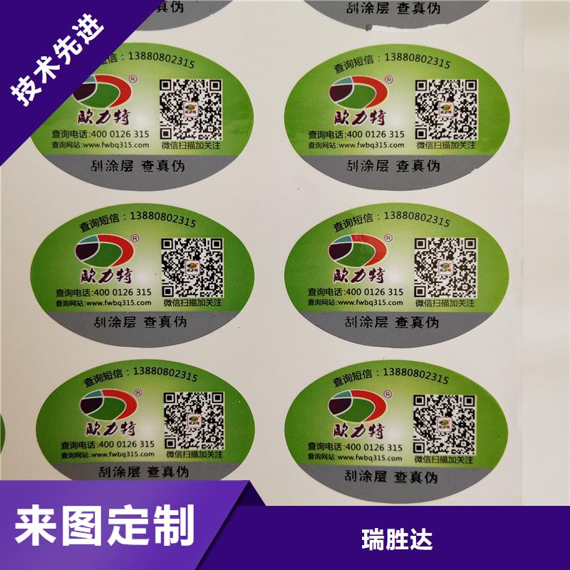 防伪标识自营品质有保障