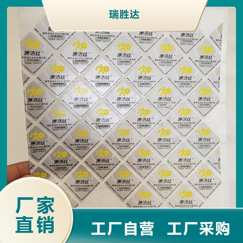 防伪标识品质服务诚信为本