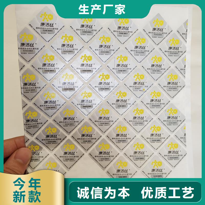 防伪标识工厂现货供应