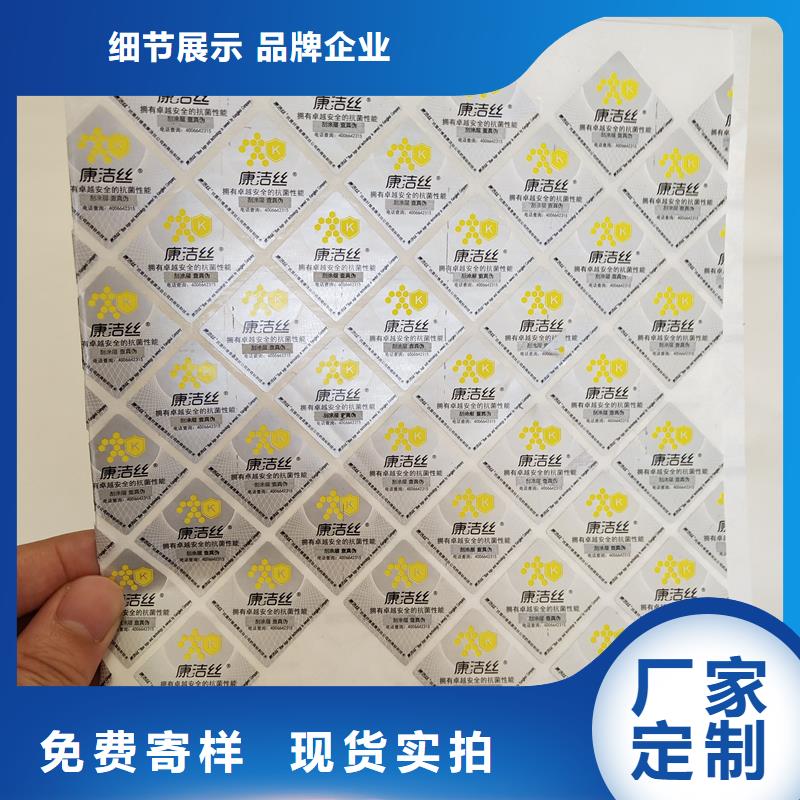 防伪标识质量牢靠