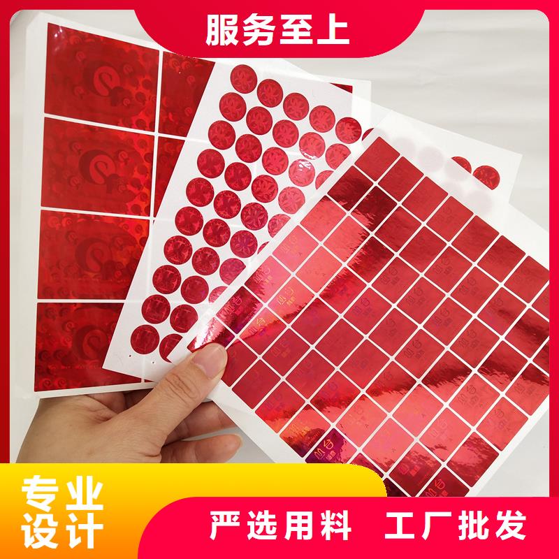 防伪标识支持大批量采购