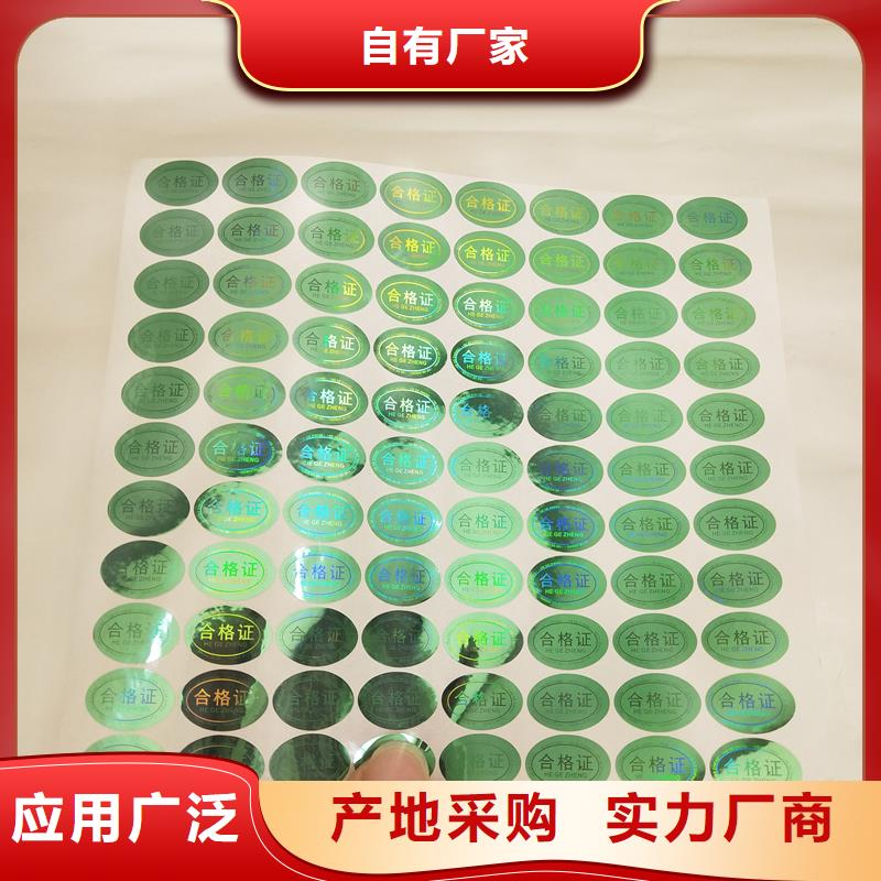 防伪标识售后无忧