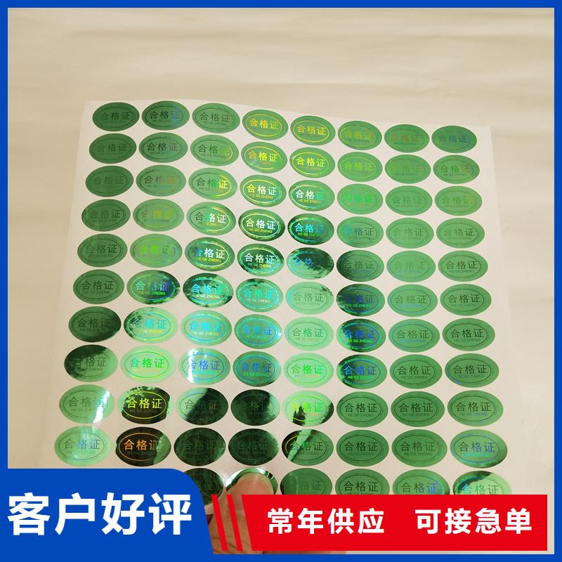 防伪标识品质不将就