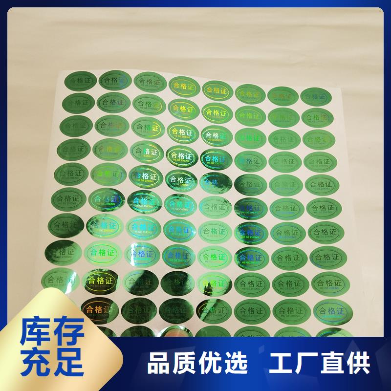 防伪标识厂家