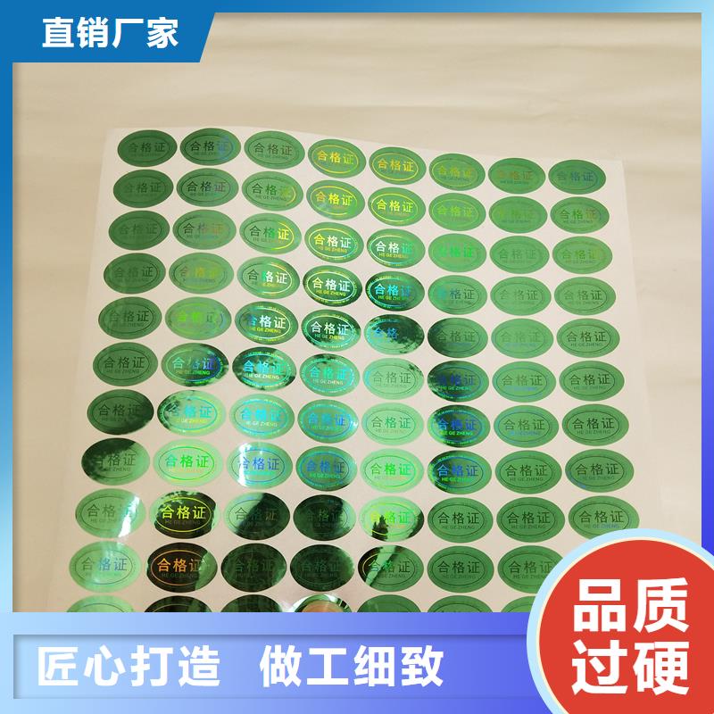 防伪标识实力厂家直销