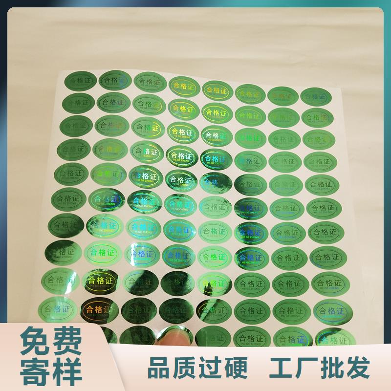 合同防伪纸视频-合同防伪纸(瑞胜达)覆盖地域湖南省娄底市双峰|新化|邵阳|郴州|岳阳|衡阳|张家界