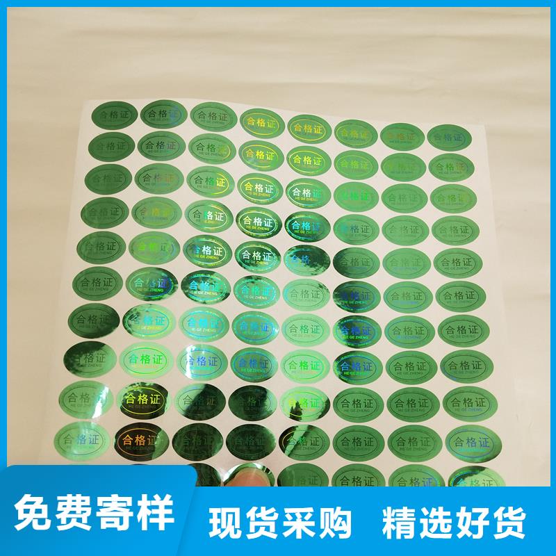 防伪标识专注生产N年