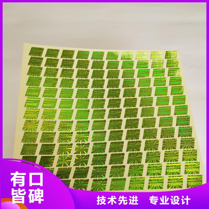 防伪标识纤维防伪纸订购