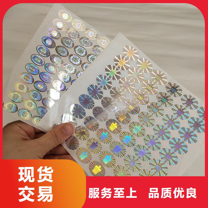  防伪标识送货上门