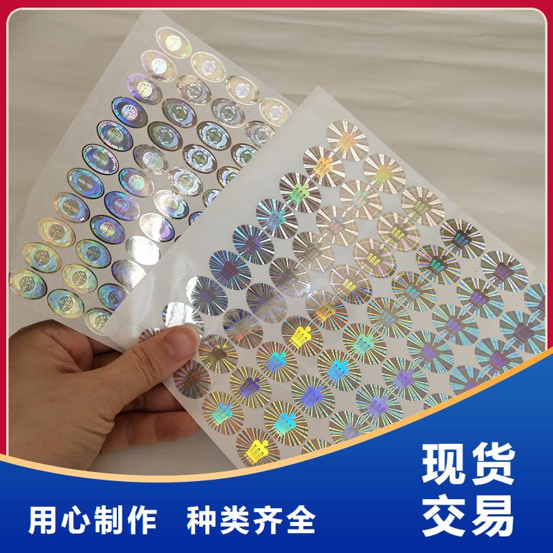 防伪标识细节决定成败
