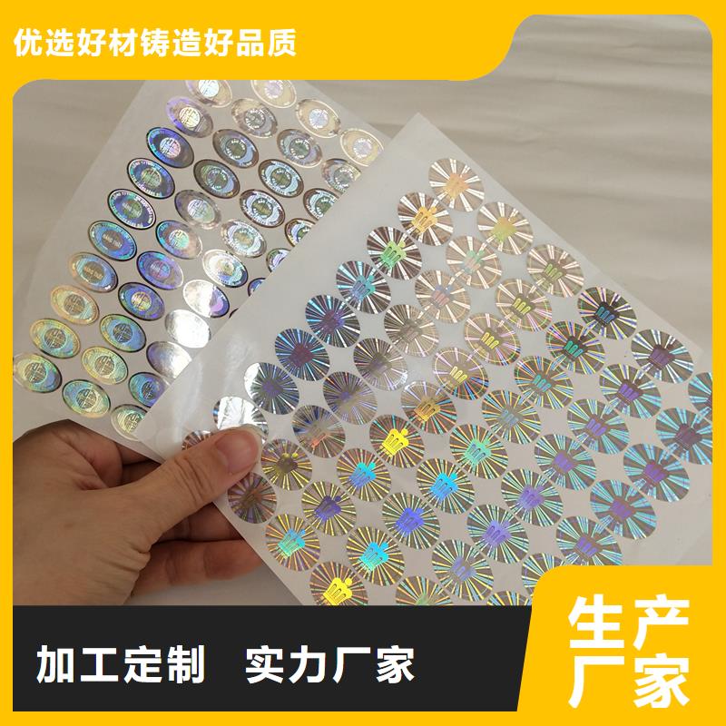 防伪标识的简单介绍