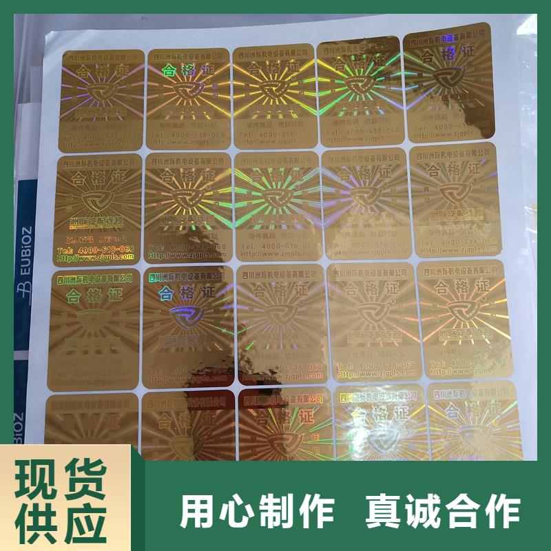 【防伪标识水印纸防伪严选用料】