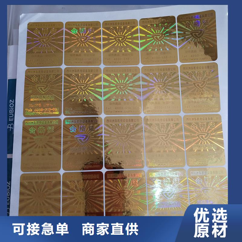 防伪标识价格实惠