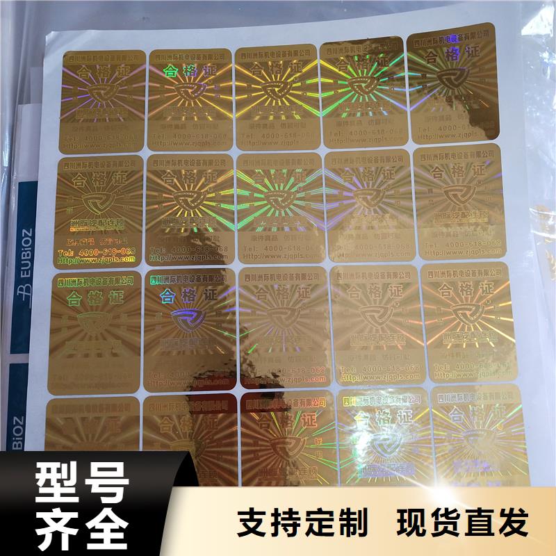 防伪标识研发生产销售