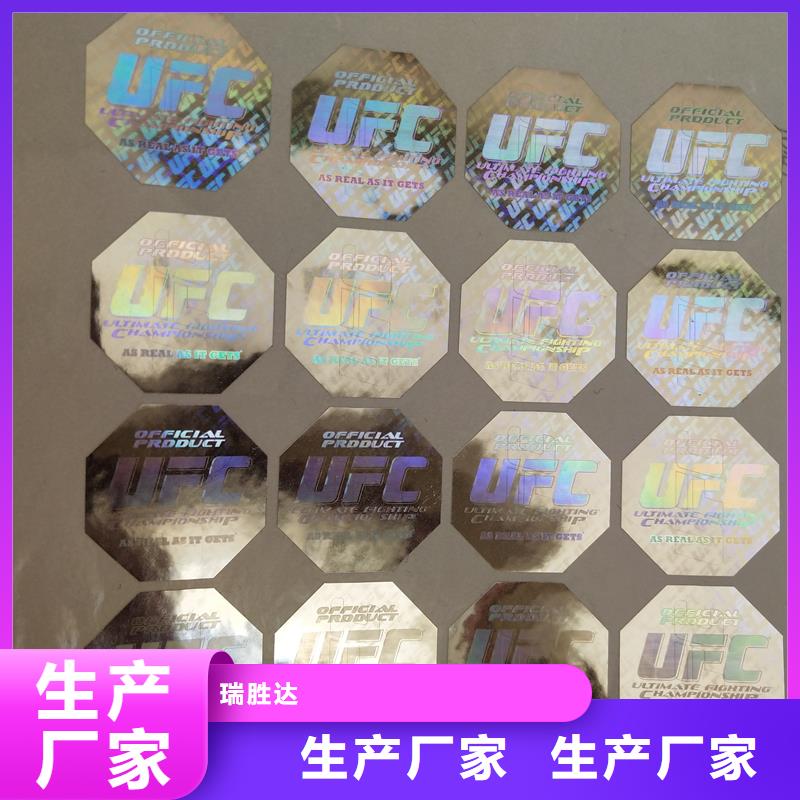 【防伪标识,防伪水印纸厂家大品牌值得信赖】