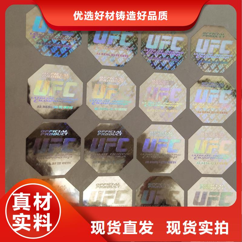 防伪标识品牌专营