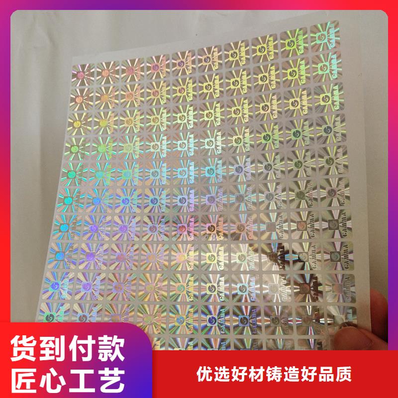 防伪标识一站式采购方便省心
