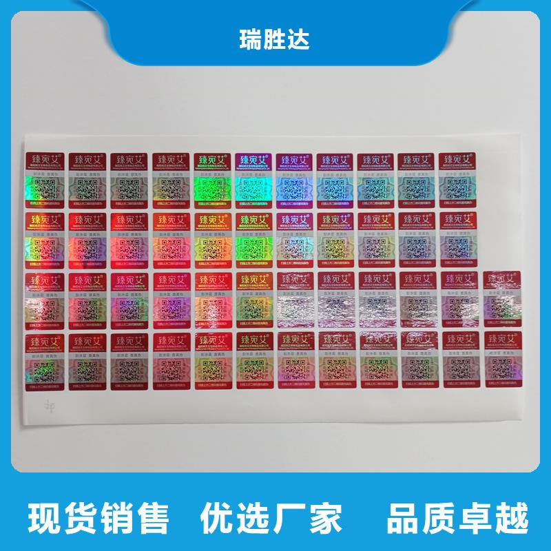防伪标识库存丰富