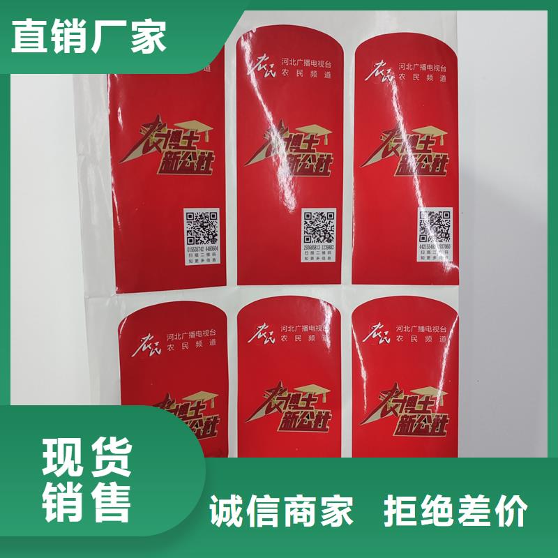防伪标识正规厂家