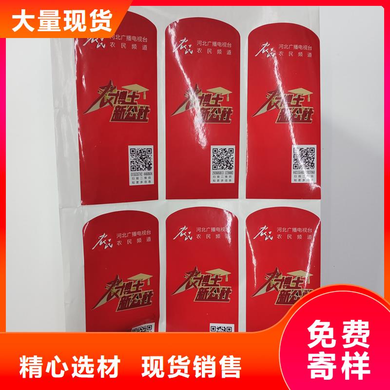 防伪标识现货直供