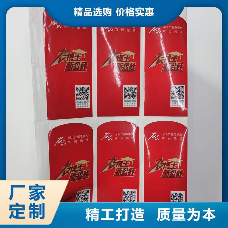 合同防伪纸视频-合同防伪纸-瑞胜达(吕梁市分公司)服务区域石楼|交口|太原|长治|大同|忻州|晋城|朔州|晋中