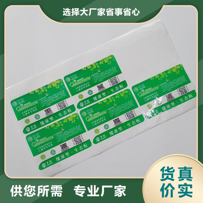 防伪标识一站式采购方便省心