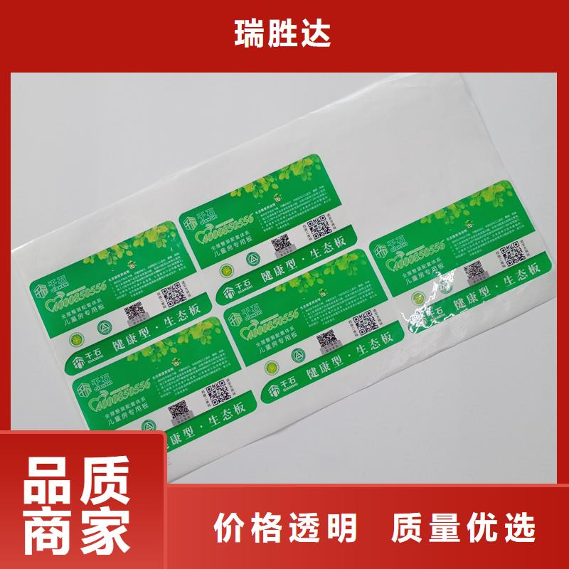 防伪标识工艺层层把关