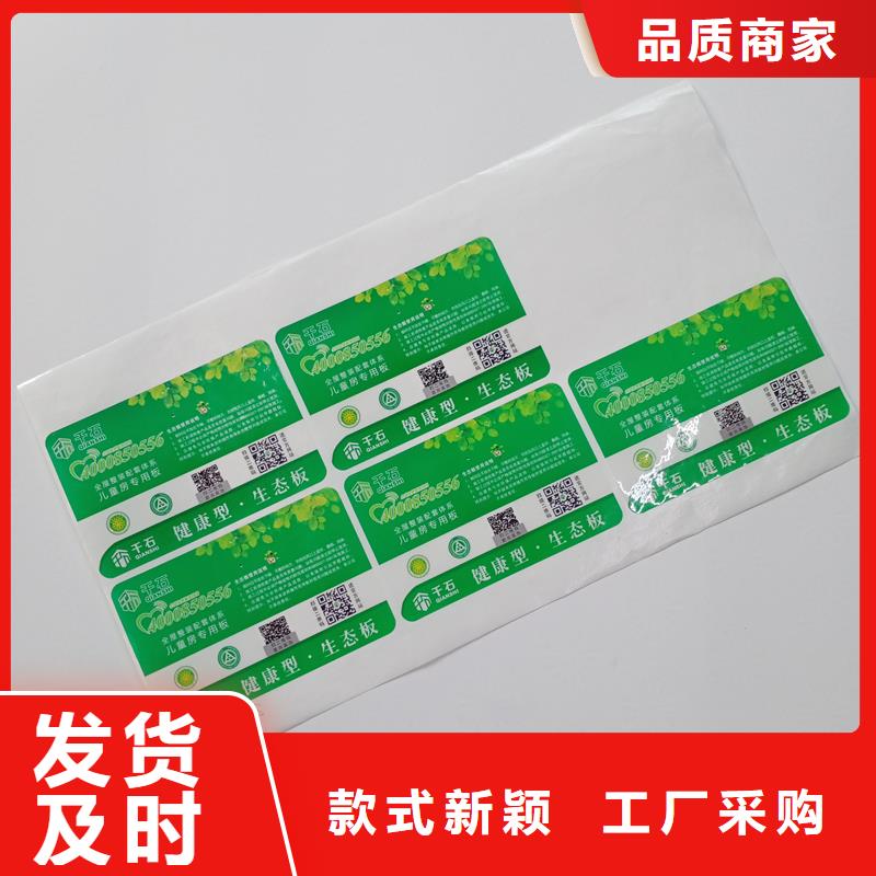  防伪标识送货上门