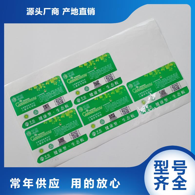防伪标识厂家现货批发