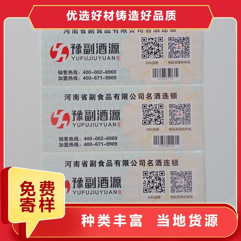 防伪标识工厂直销
