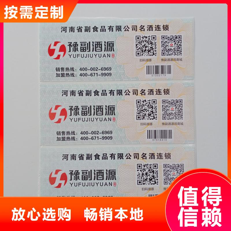 防伪标识厂家直销