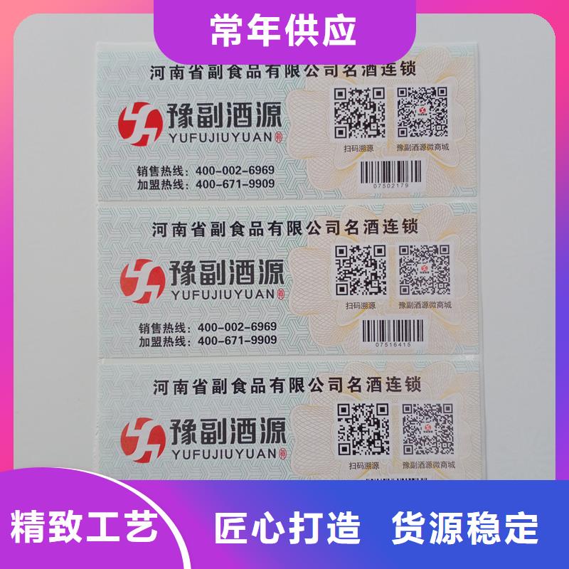  防伪标识货真价实