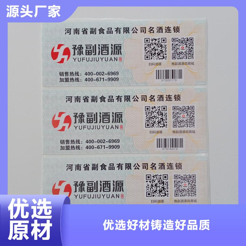 【防伪标识】,金线防伪水印纸支持定制批发