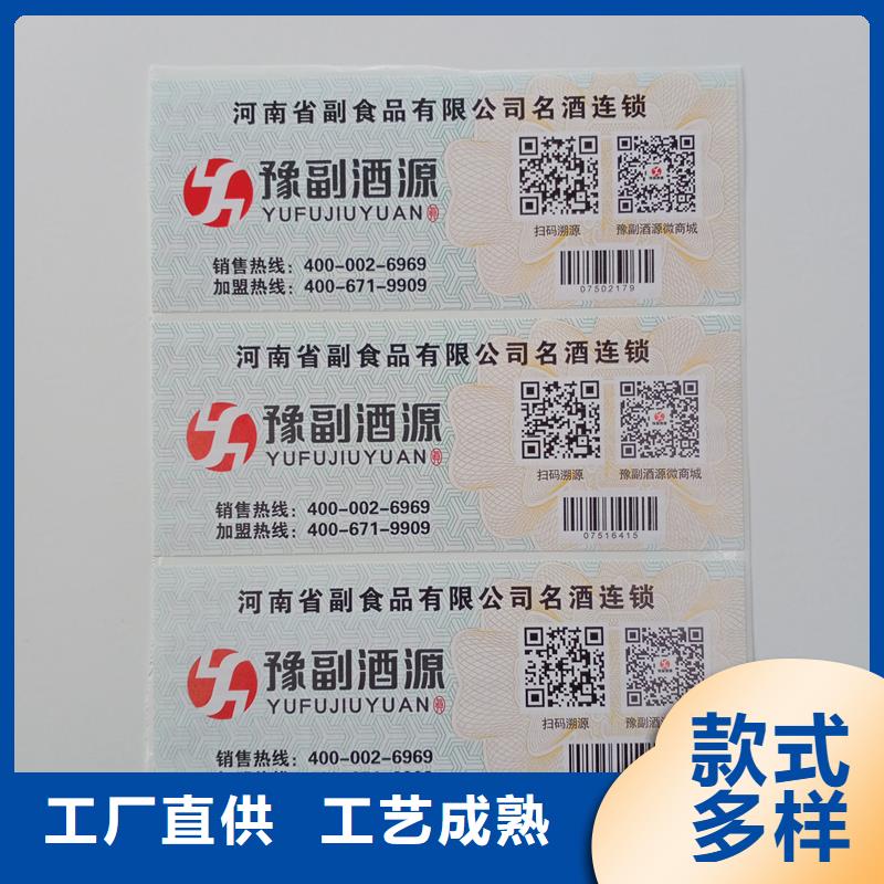  防伪标识好货采购