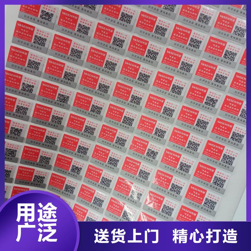 合同防伪纸视频-合同防伪纸(瑞胜达)覆盖地域湖南省娄底市双峰|新化|邵阳|郴州|岳阳|衡阳|张家界
