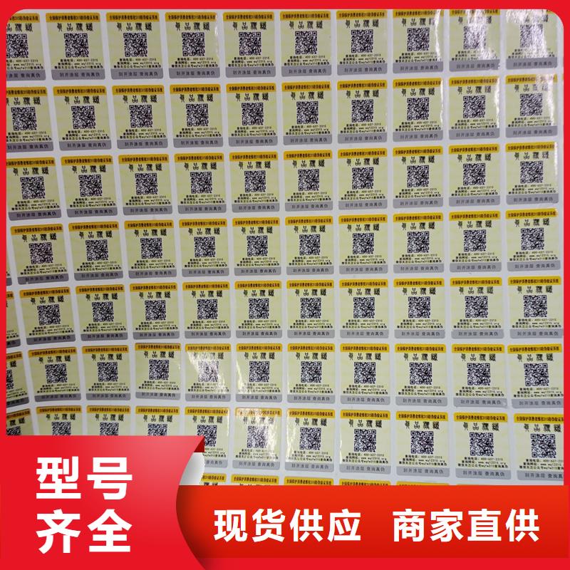 防伪标识大量现货供应