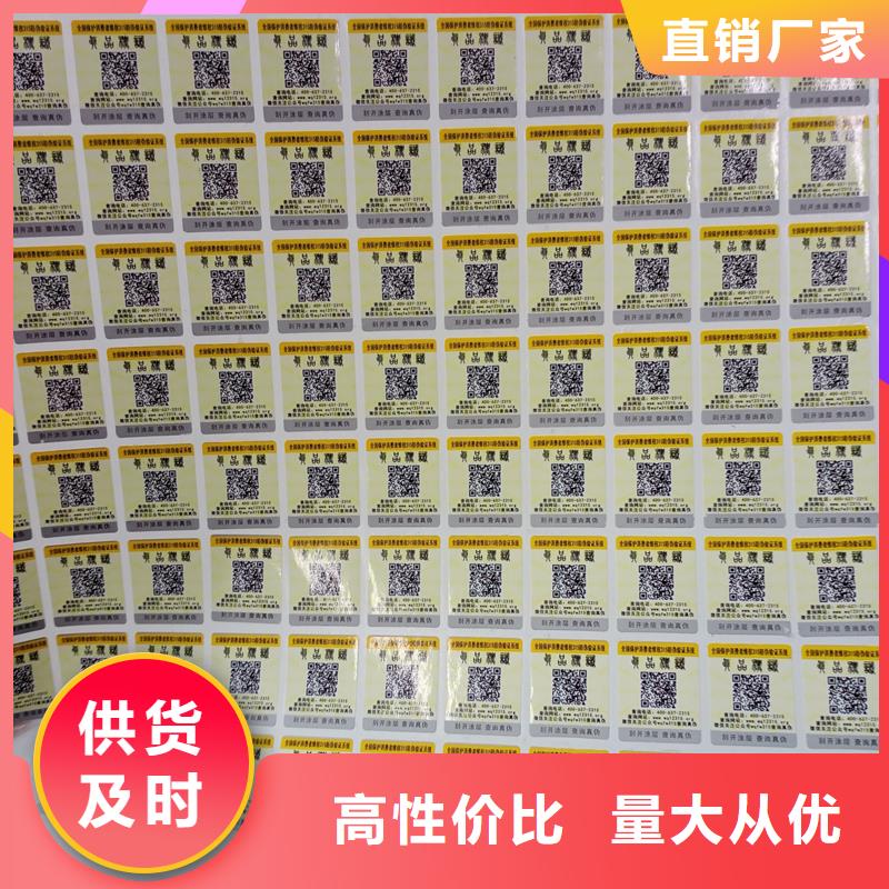  防伪标识口碑好实力强