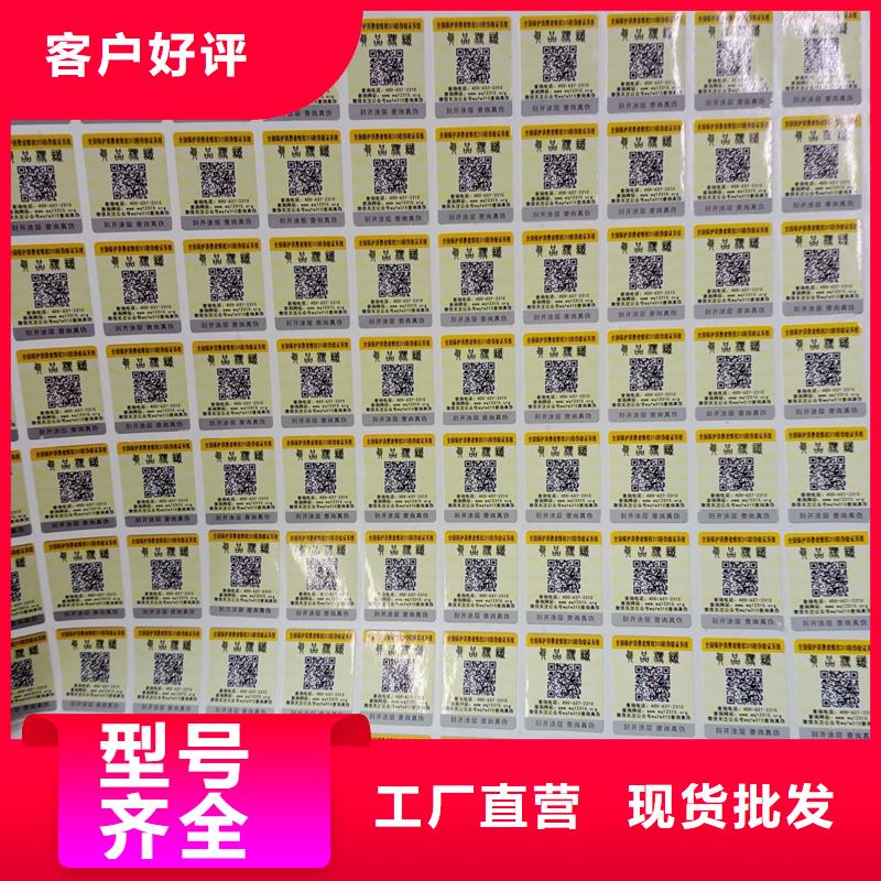  防伪标识批发供应