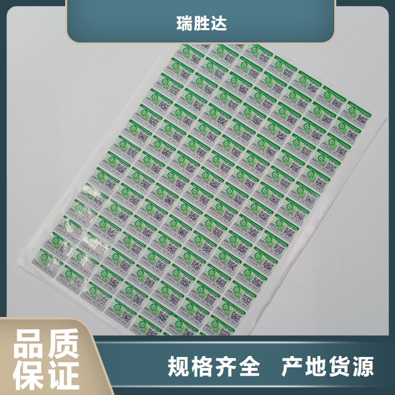 防伪标识品质不将就