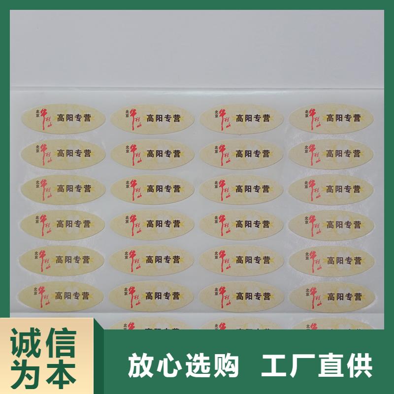 防伪标识24小时下单发货