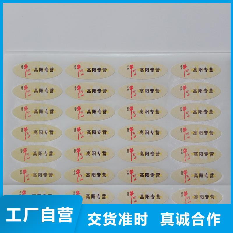 防伪标识厂家直销大量现货
