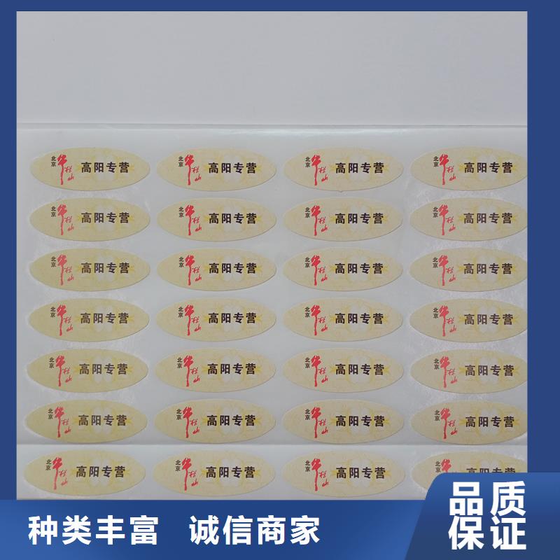 防伪标识质量优价格低