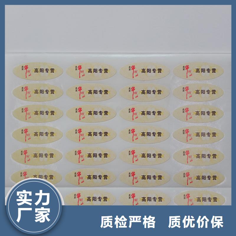 【防伪标识防复印警示纸来图定制量大从优】